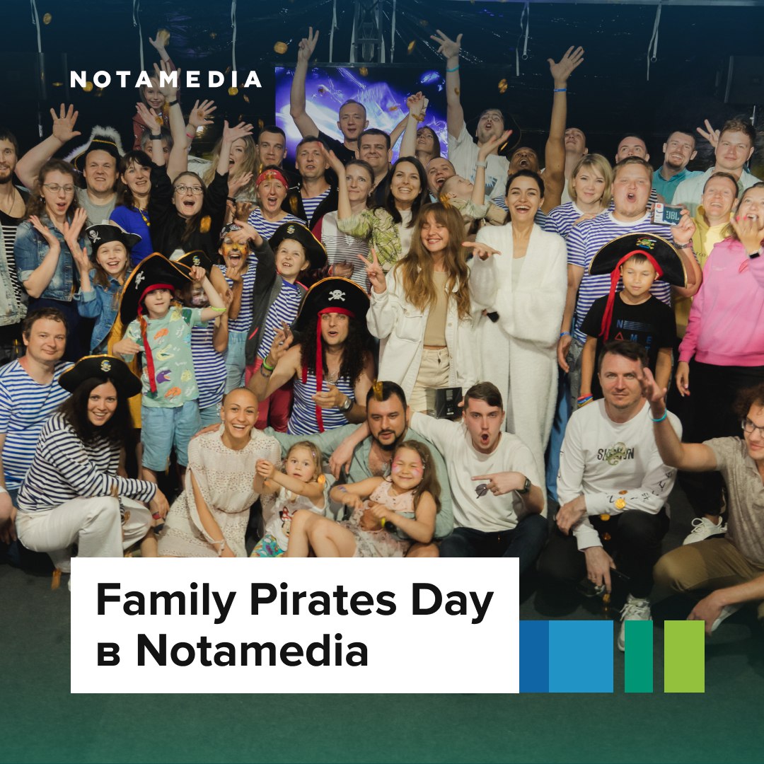 Family Pirates Day в Notamedia