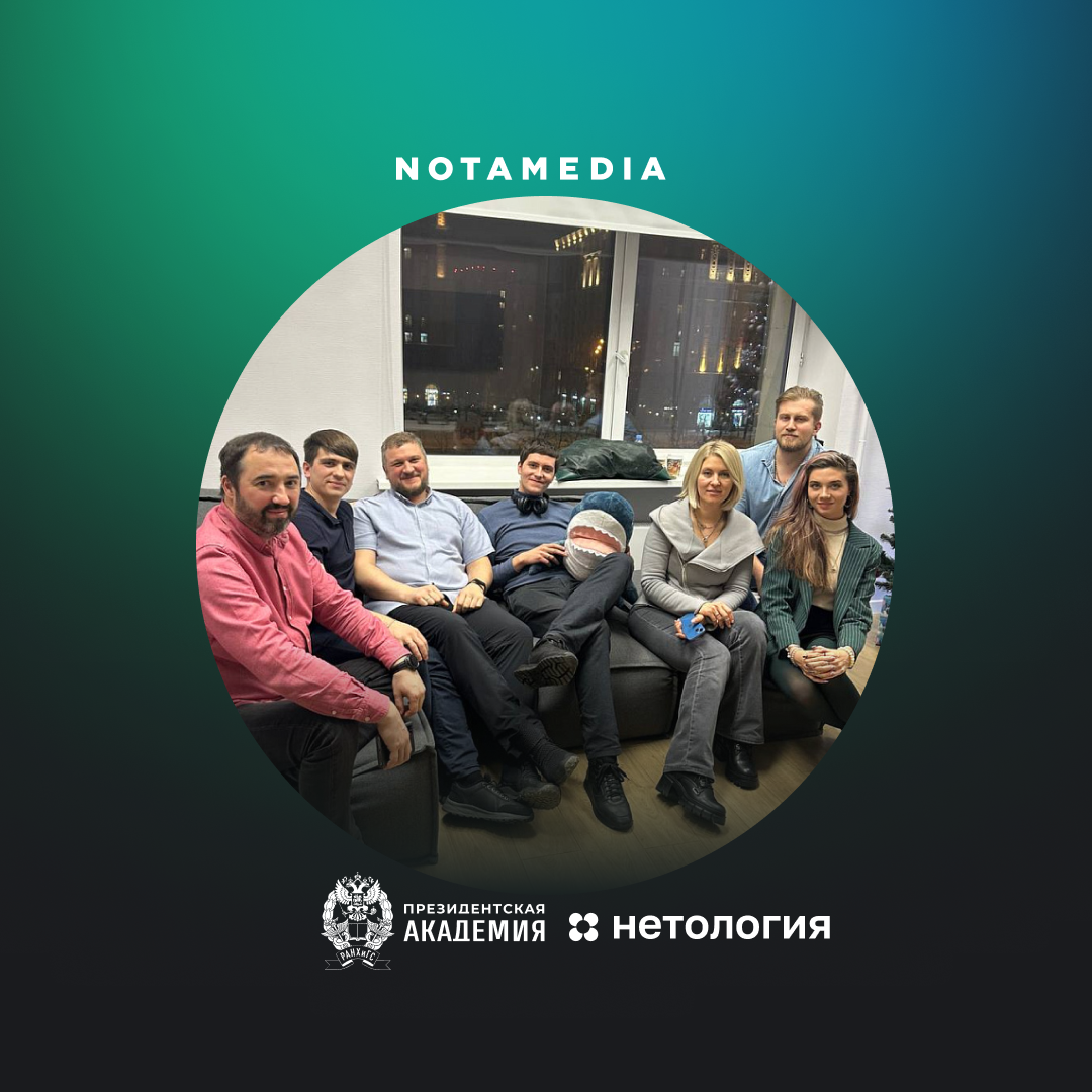 Студенты Алексея Власова посетили офис Notamedia