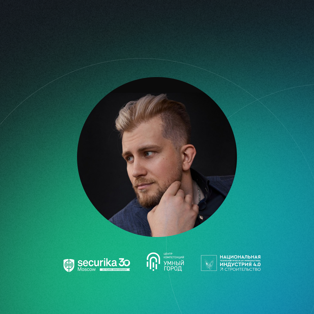 Notamedia.Integrator примет участие в отраслевом дне проекта «Умный город» на Securika Moscow Notamedia.Integrator примет участие в отраслевом дне проекта «Умный город» на Securika Moscow