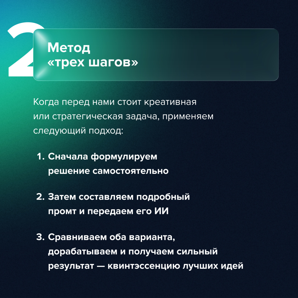 Методика по разумному использованию ChatGPT