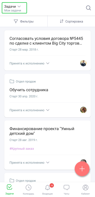 Сравнение CRM-систем Битрикс24, AmoCRM и Мегаплан