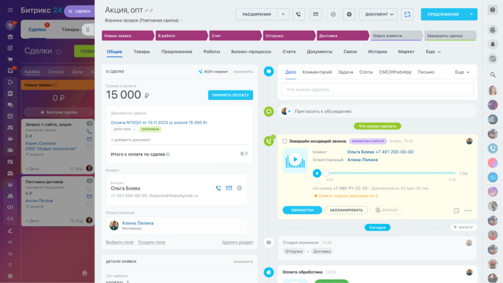 CRM-Image-12