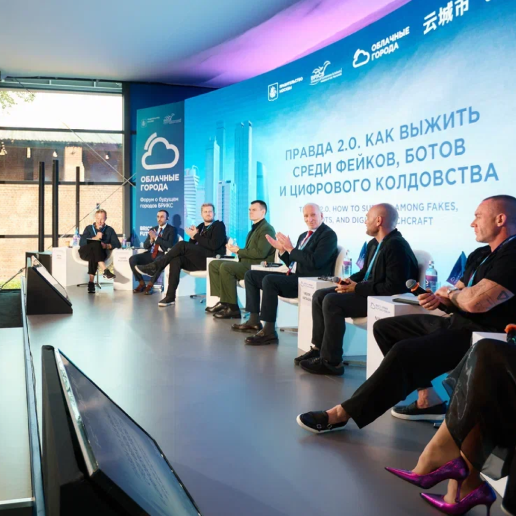 Notamedia.Integrator принял участие в форуме «Облачные города»
