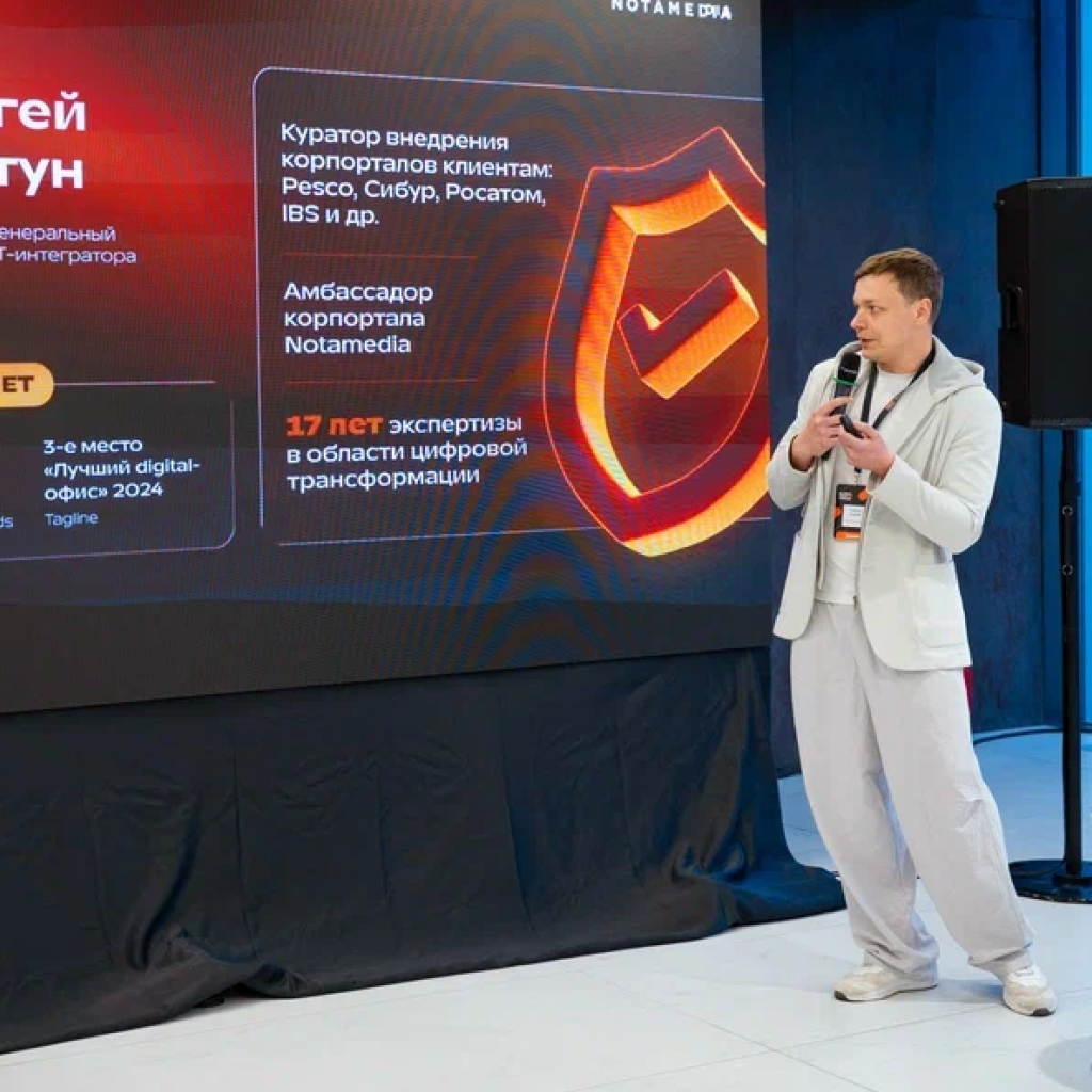 Notamedia.Integrator принял участие в Global Tech Forum