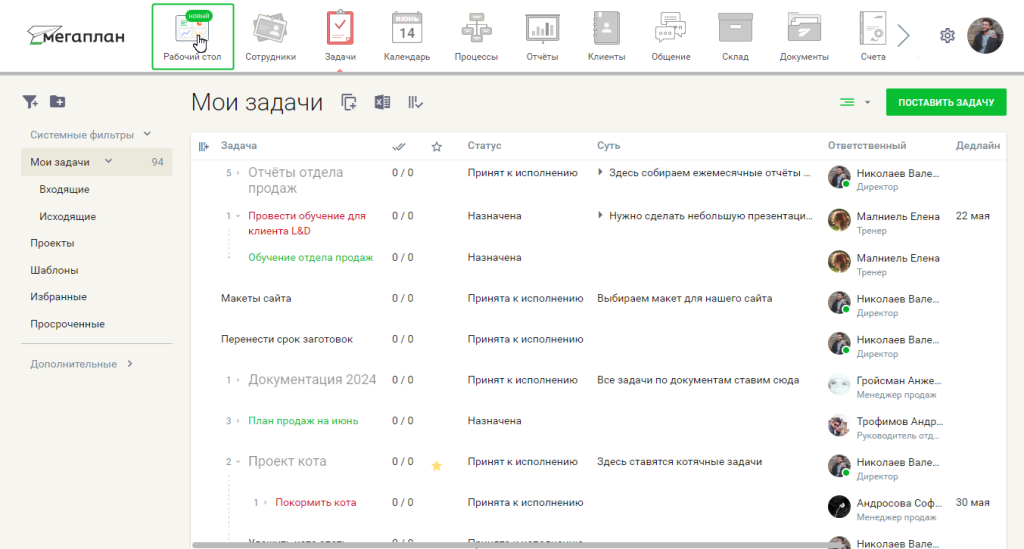 Сравнение CRM-систем Битрикс24, AmoCRM и Мегаплан