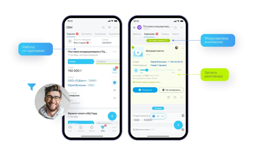 Сравнение CRM-систем Битрикс24, AmoCRM и Мегаплан