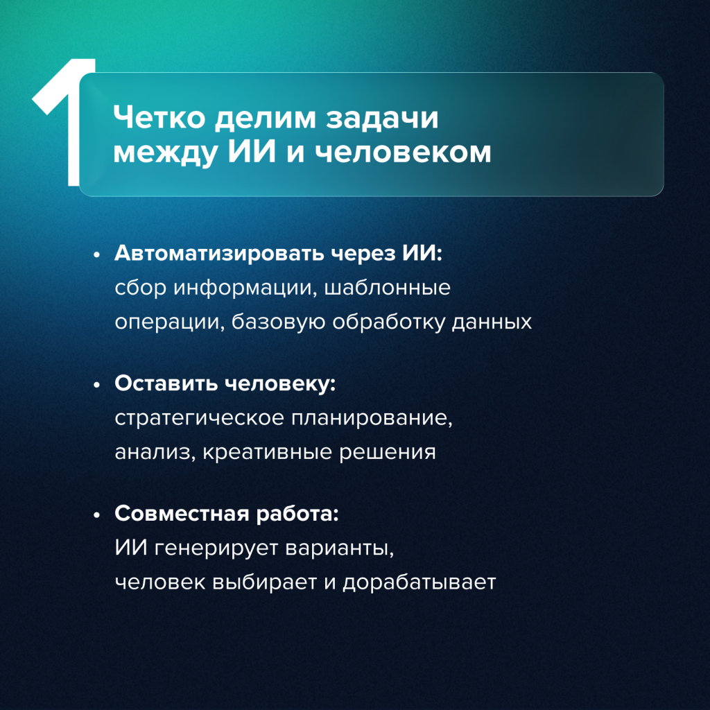 Методика по разумному использованию ChatGPT
