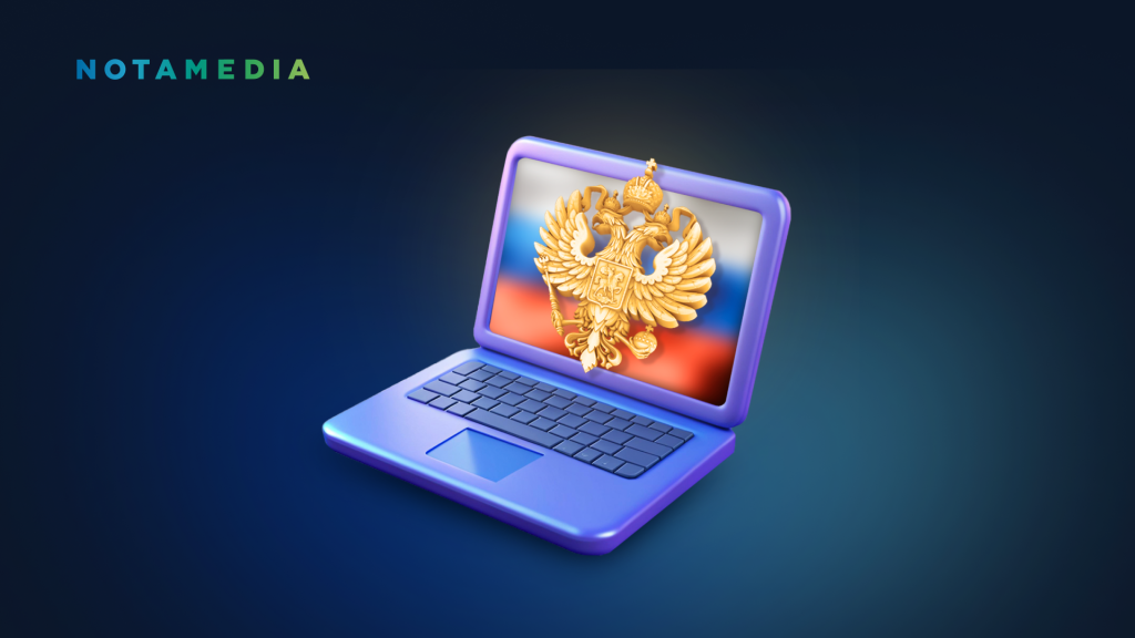 Переход на российское ПО в 2025