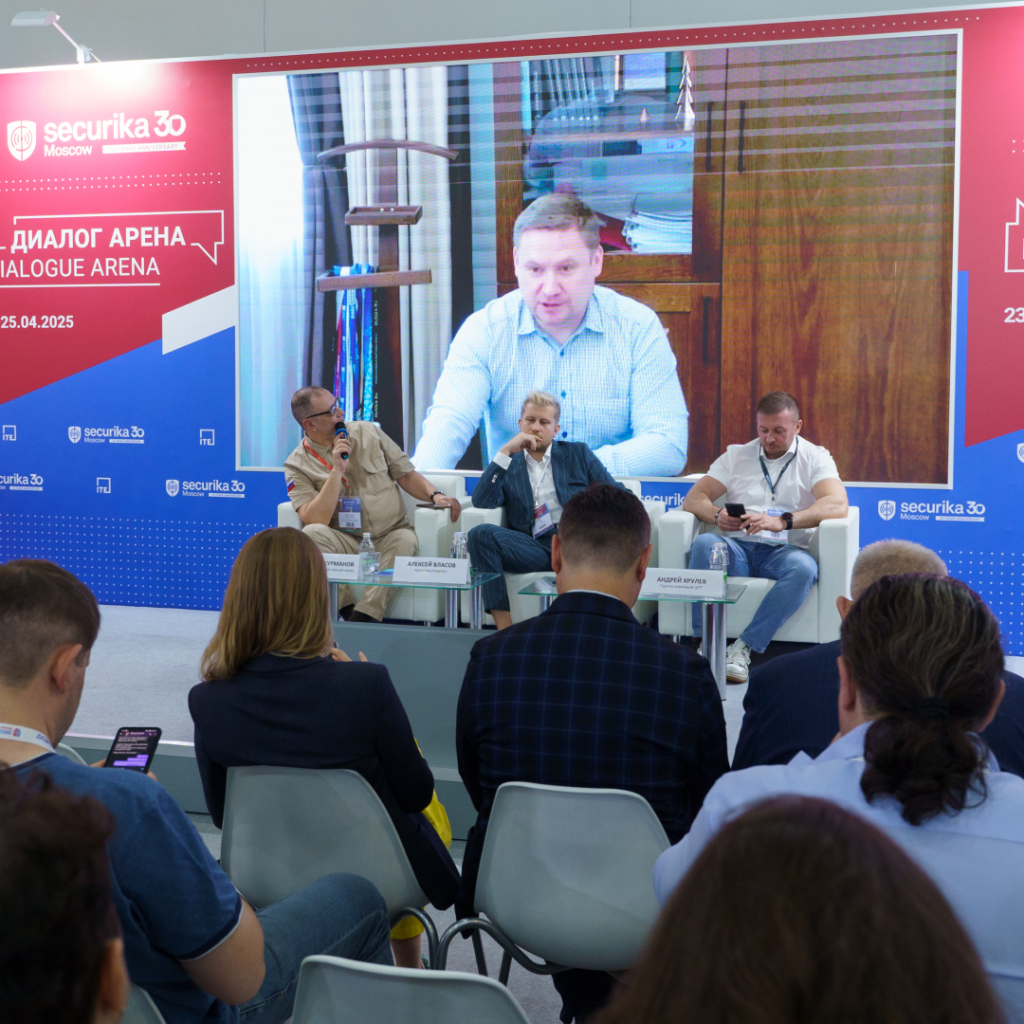 Выступление на Securika Moscow 2025