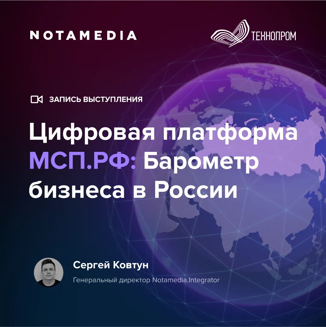 Как создать сервис Big Data-аналитики федерального масштаба? 